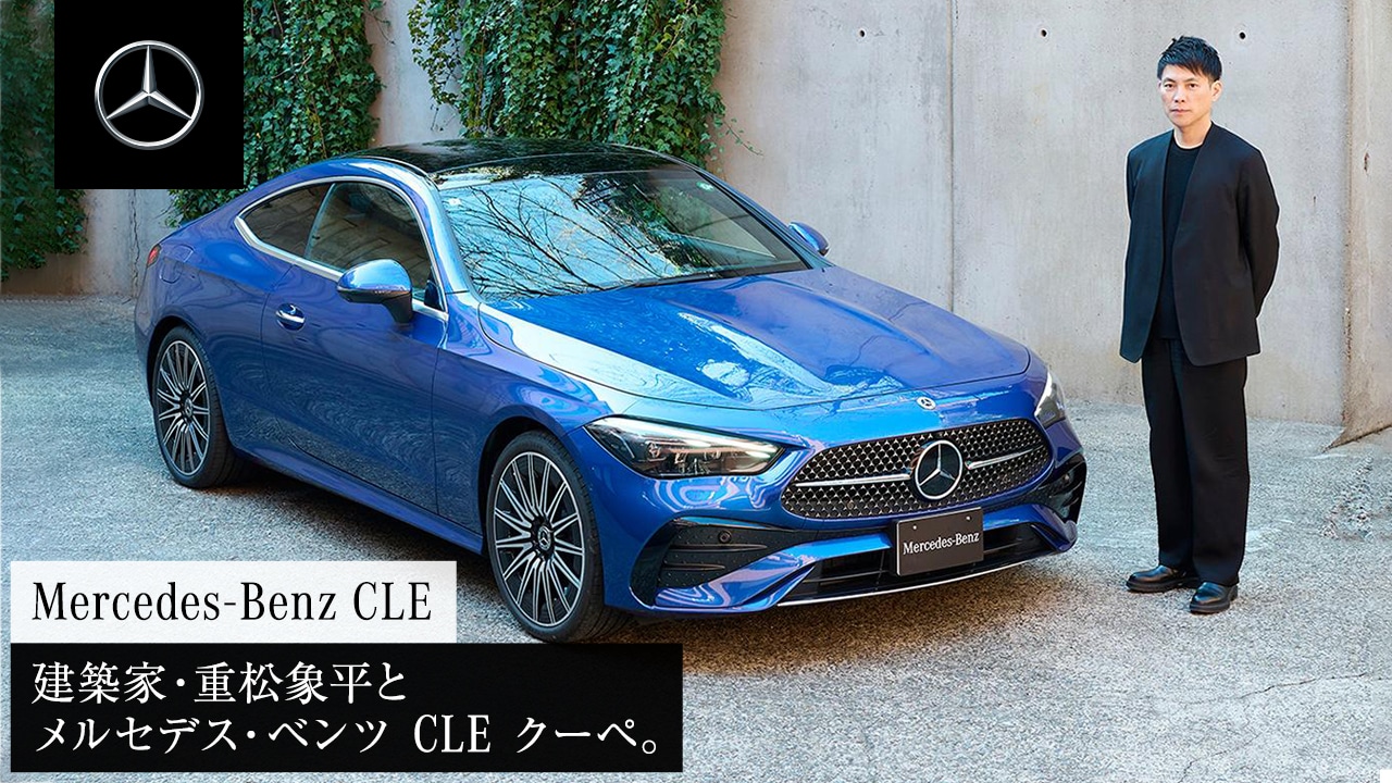 The all new CLE Coupé