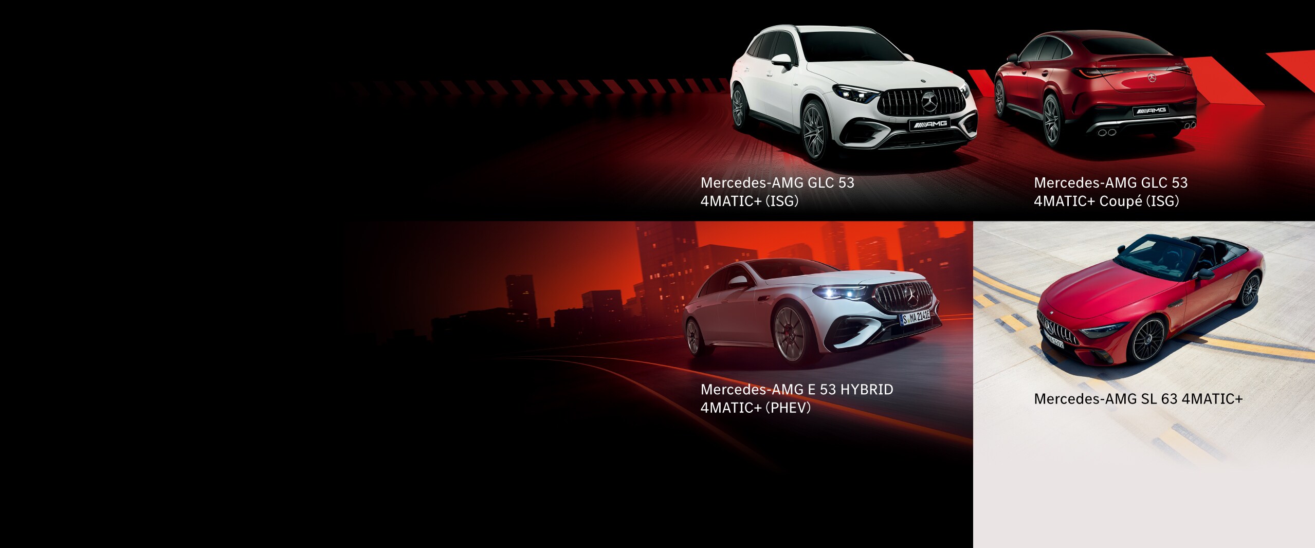 10/17・18開催 Mercedes-AMG エクスペリエンス 10/17・18開催 Mercedes-AMG エクスペリエンス